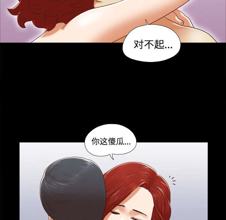 一分为二 第40章：揭穿 第7页