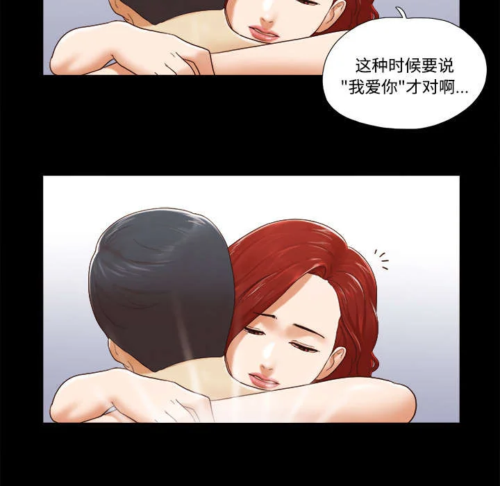 一分为二 第40章：揭穿 第8页