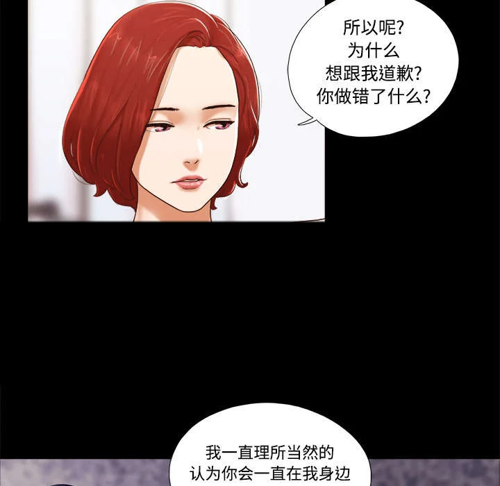 一分为二 第40章：揭穿 第2页