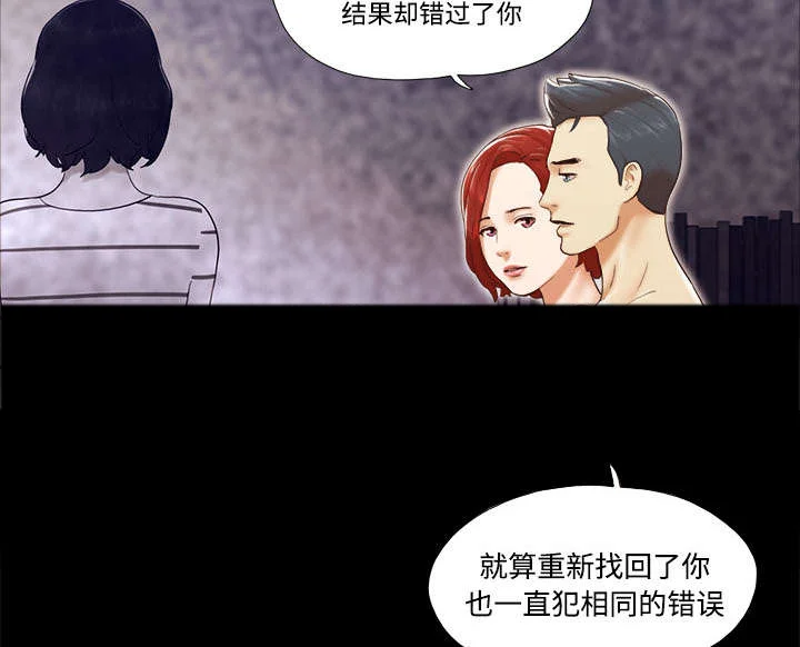一分为二 第40章：揭穿 第3页