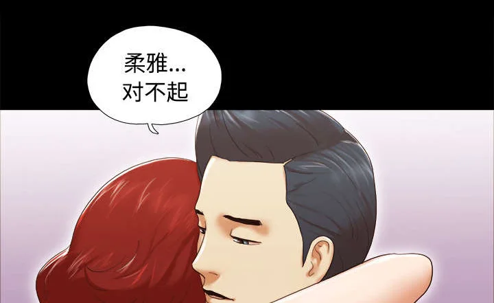 一分为二 第40章：揭穿 第6页