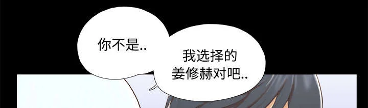 一分为二 第40章：揭穿 第21页