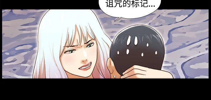 一分为二 第40章：揭穿 第24页