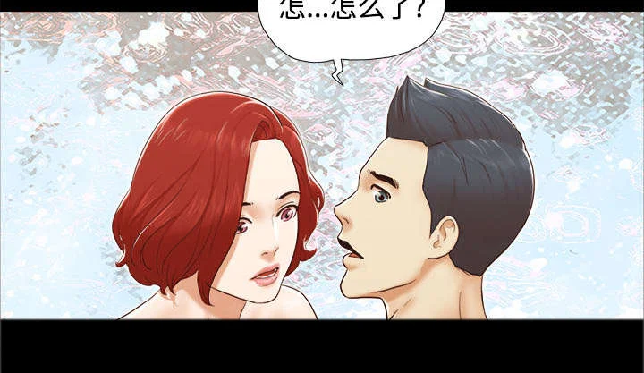 一分为二 第40章：揭穿 第13页