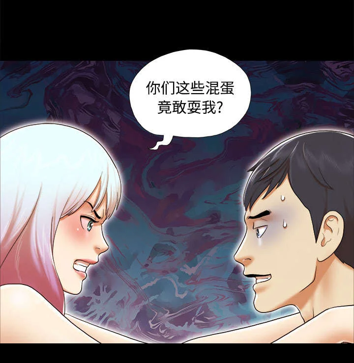 一分为二 第40章：揭穿 第25页