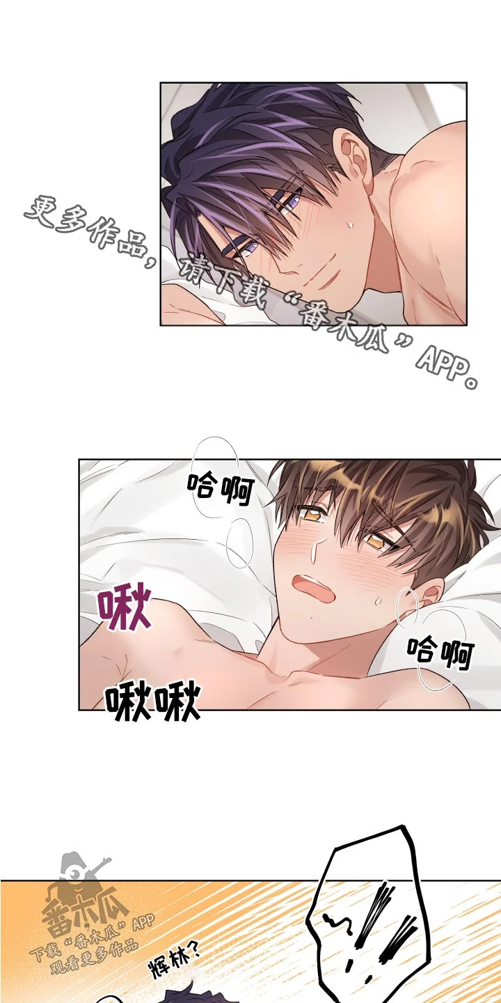 一切并不是误会 第77章：没有的感觉 第1页