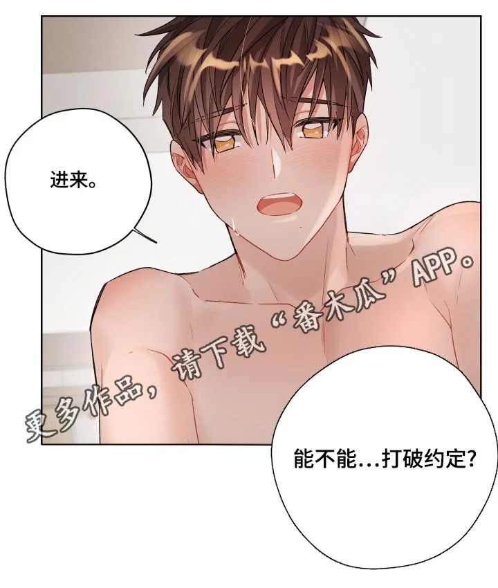 一切并不是误会 第77章：没有的感觉 第12页