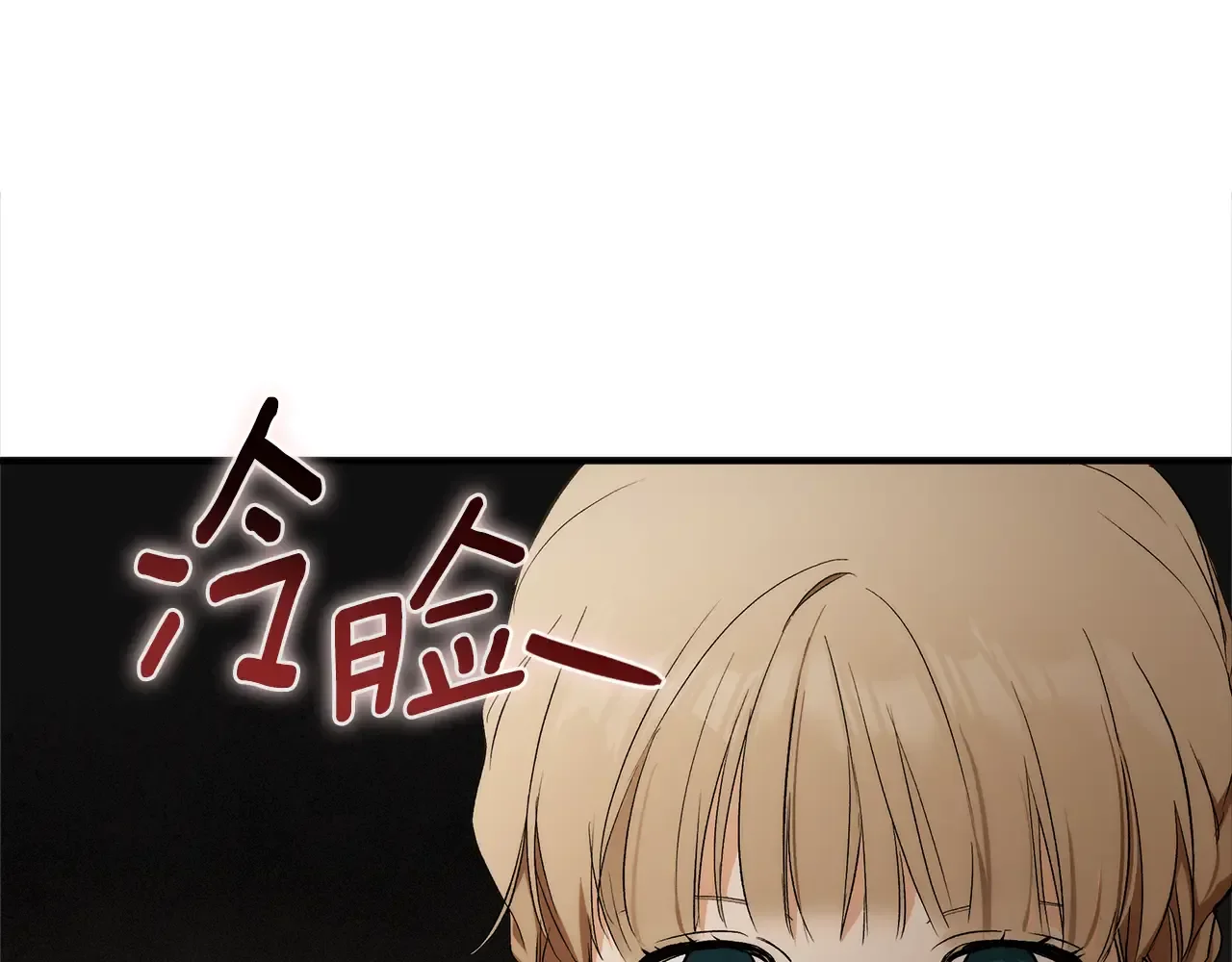 一切都是错觉 第124话 初恋的感觉 第152页