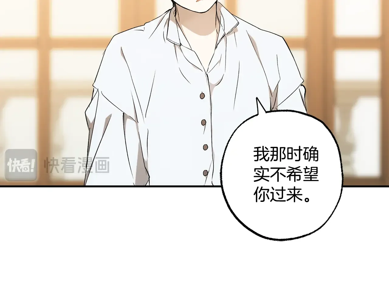 一切都是错觉 第124话 初恋的感觉 第13页