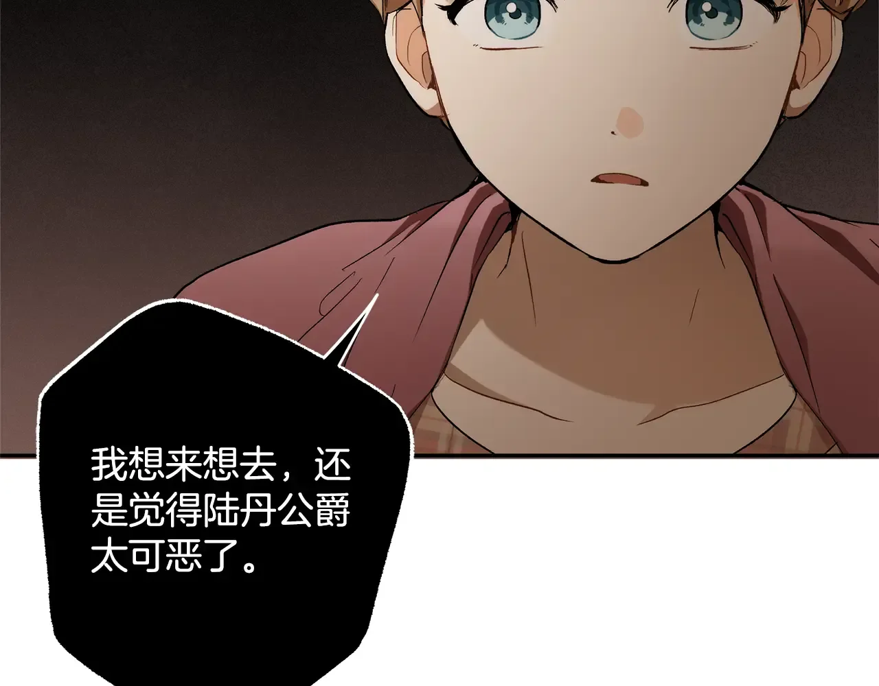 一切都是错觉 第124话 初恋的感觉 第153页