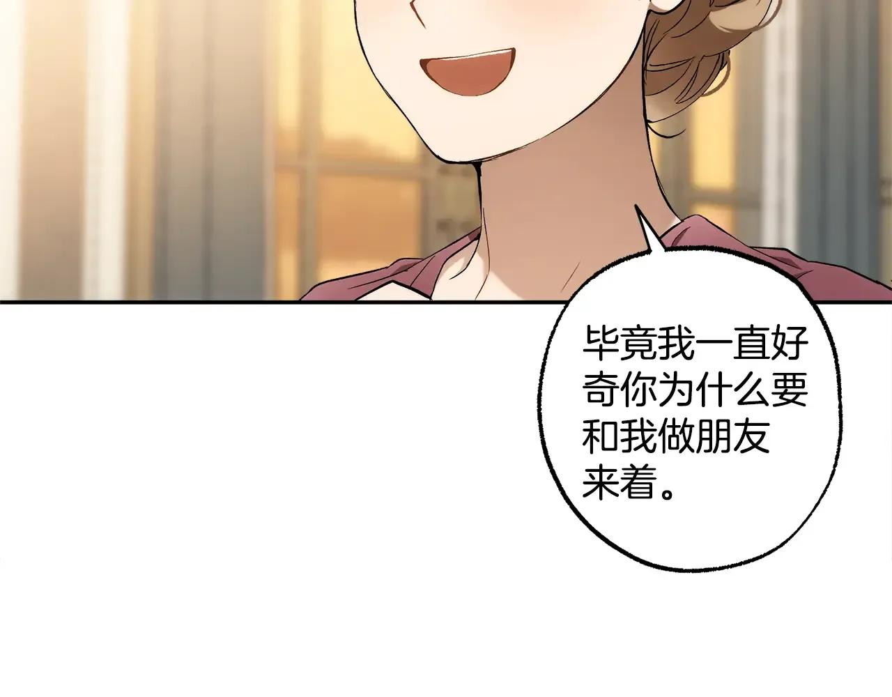 一切都是错觉 第124话 初恋的感觉 第101页