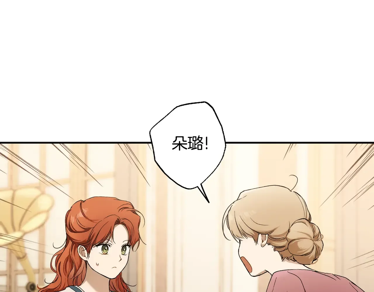 一切都是错觉 第124话 初恋的感觉 第157页