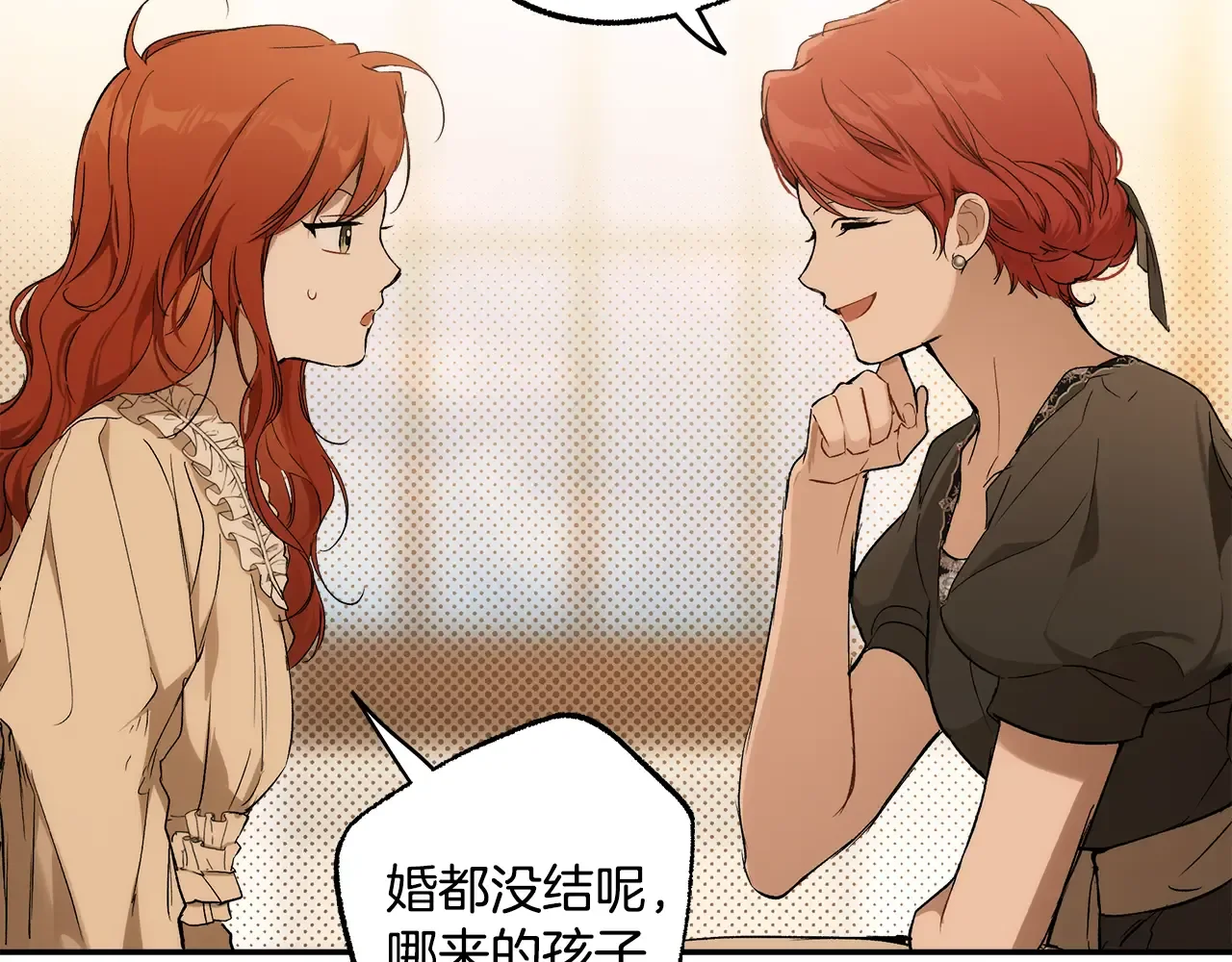一切都是错觉 第124话 初恋的感觉 第65页