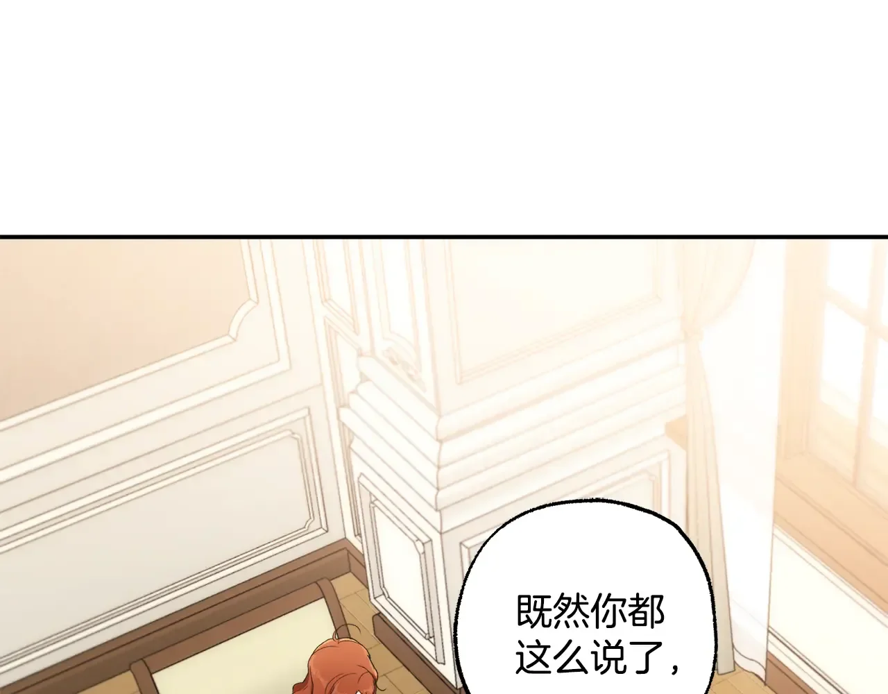 一切都是错觉 第124话 初恋的感觉 第81页