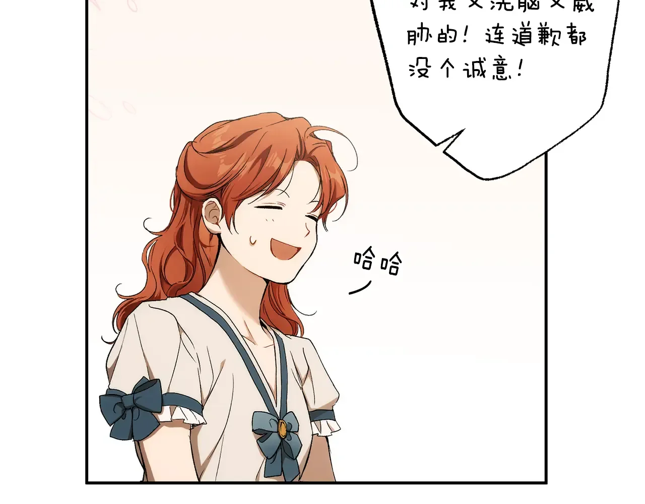 一切都是错觉 第124话 初恋的感觉 第155页