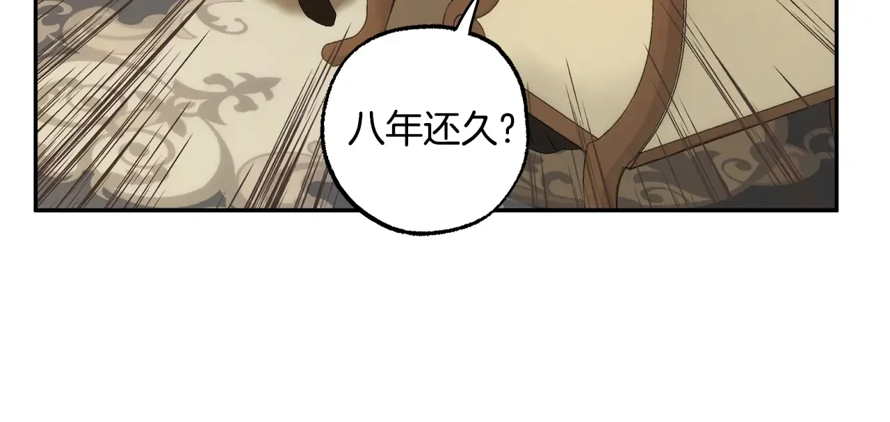 一切都是错觉 第124话 初恋的感觉 第54页