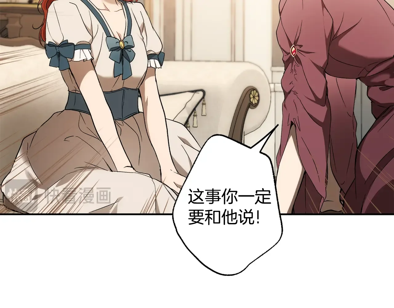 一切都是错觉 第124话 初恋的感觉 第158页