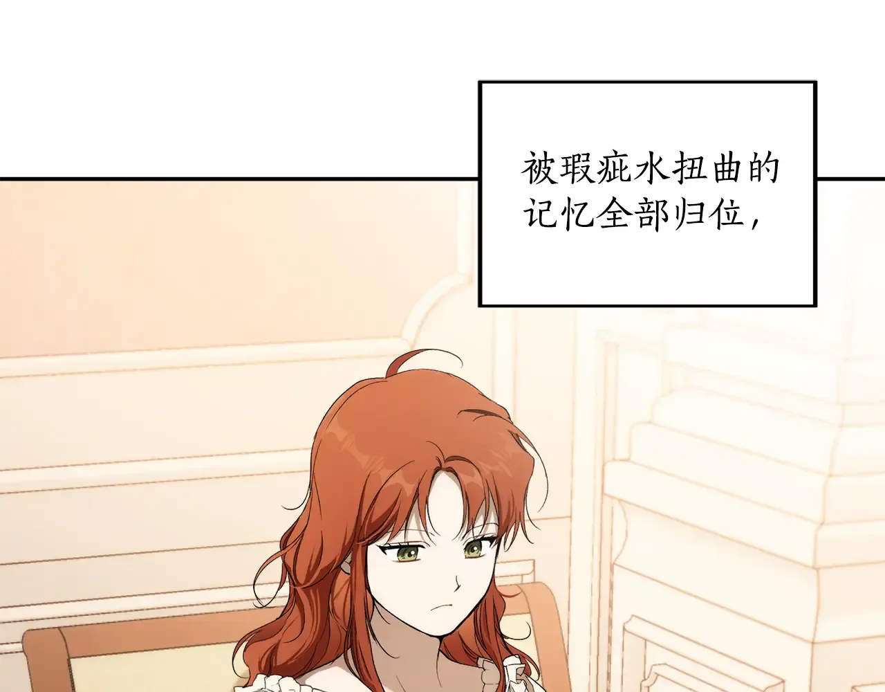 一切都是错觉 第124话 初恋的感觉 第45页