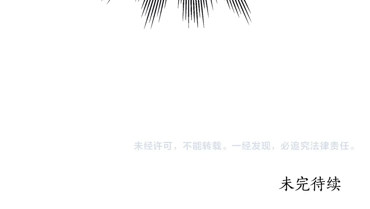 一切都是错觉 第124话 初恋的感觉 第163页
