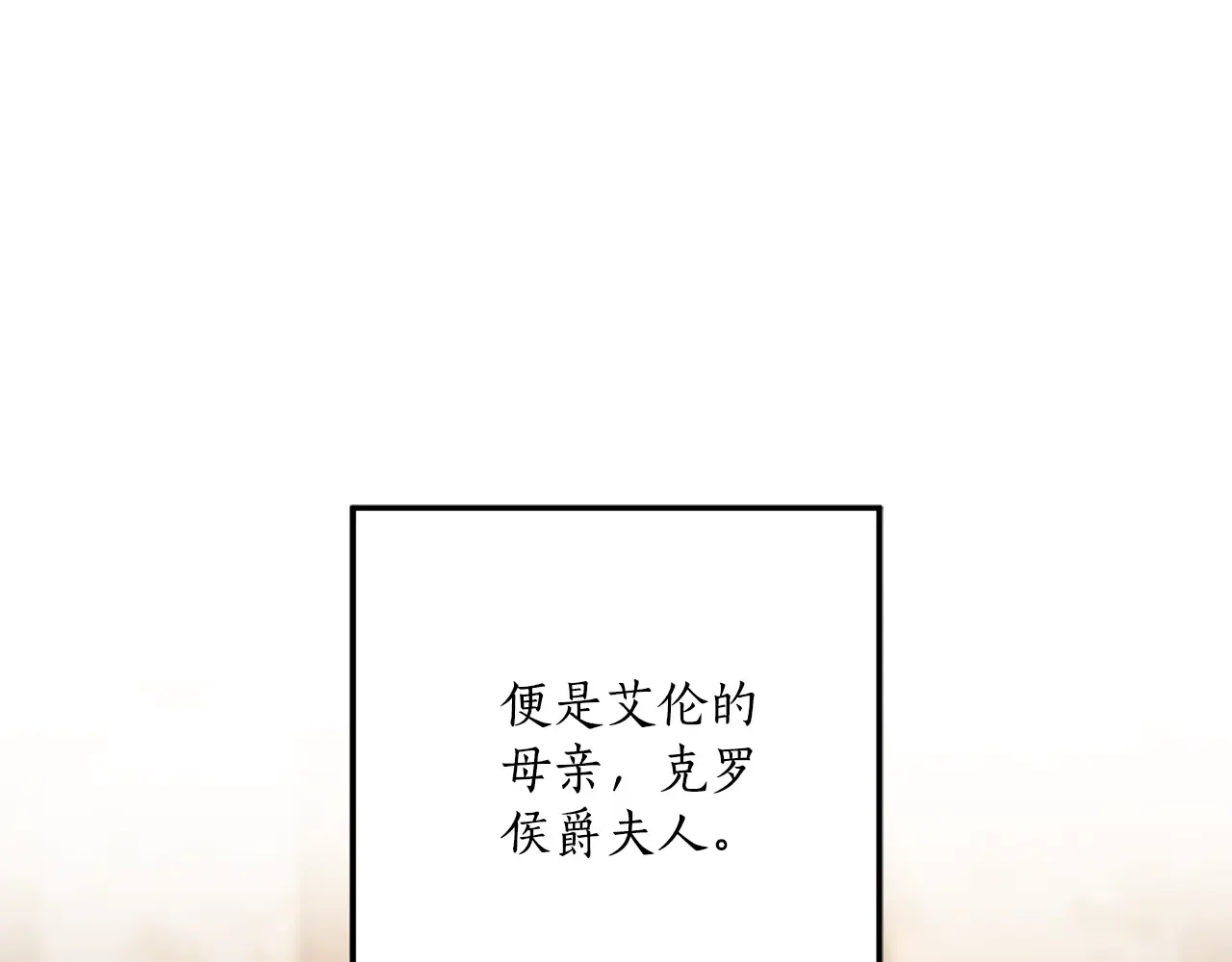 一切都是错觉 第124话 初恋的感觉 第129页