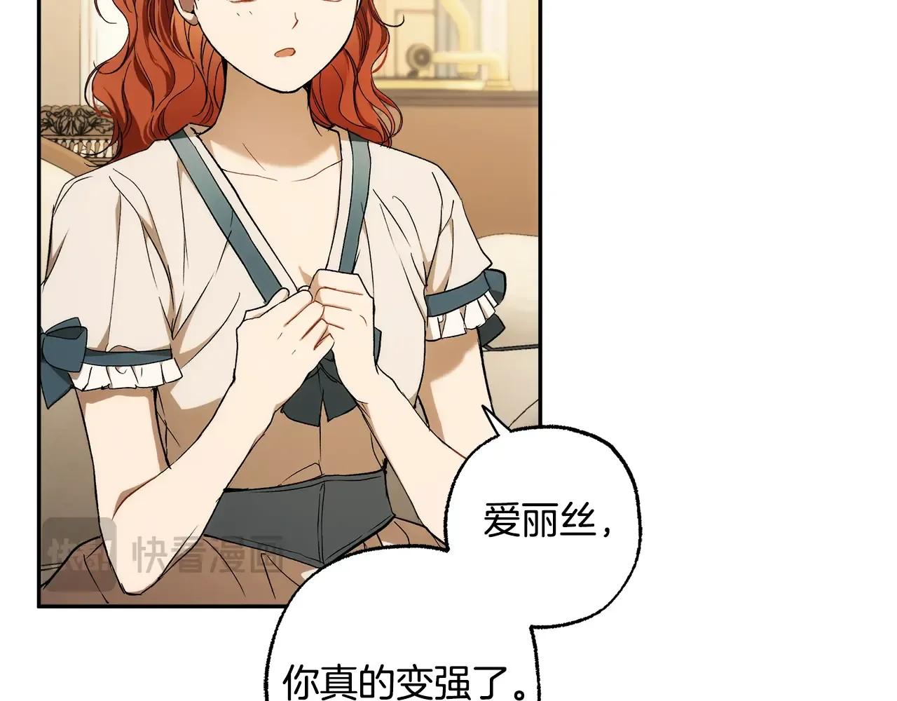 一切都是错觉 第124话 初恋的感觉 第146页