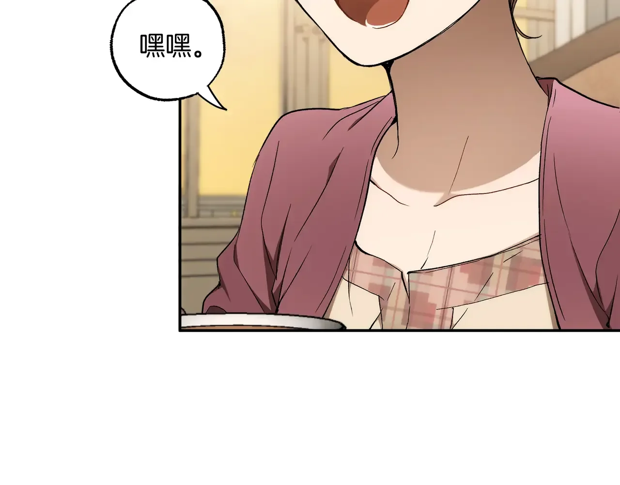 一切都是错觉 第124话 初恋的感觉 第148页