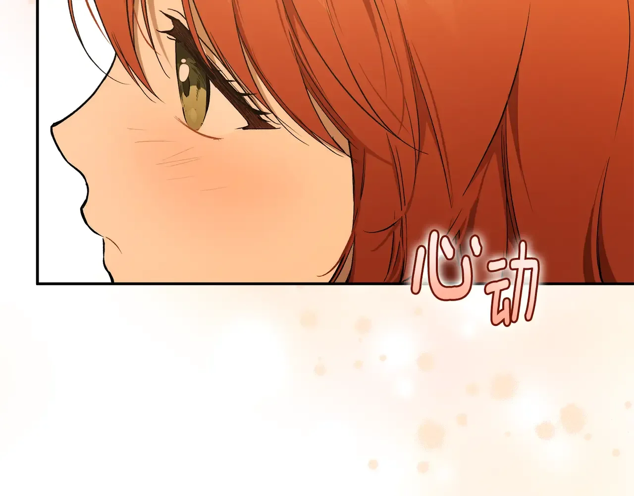 一切都是错觉 第124话 初恋的感觉 第24页