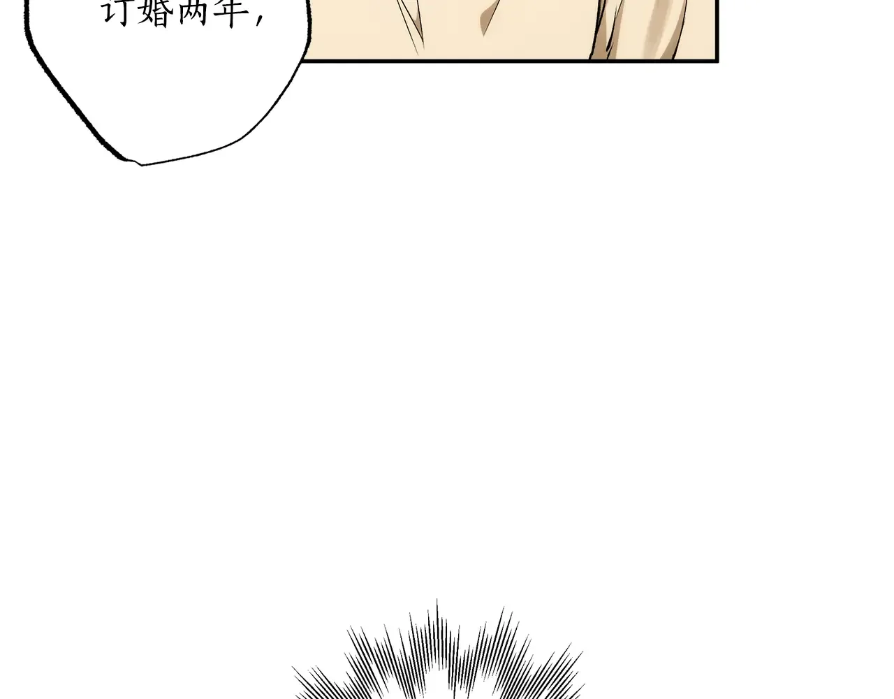 一切都是错觉 第124话 初恋的感觉 第57页