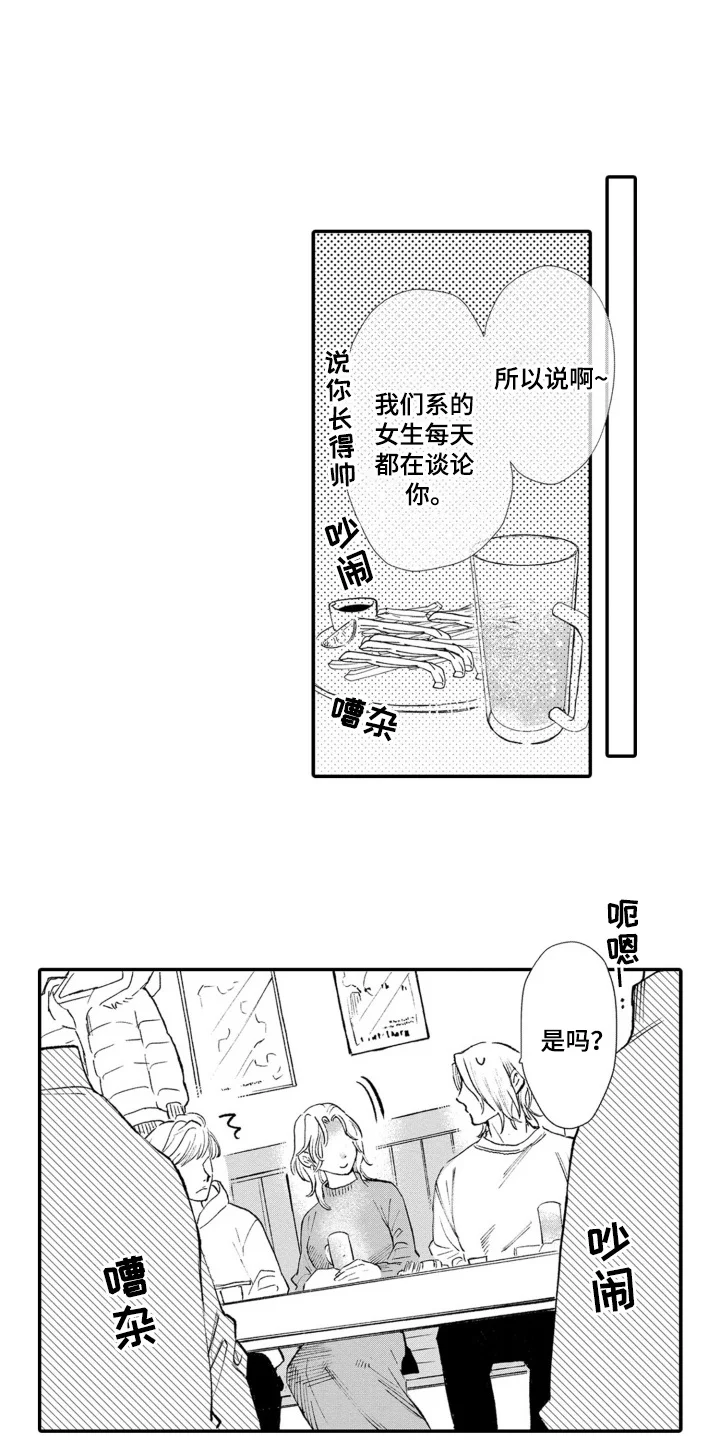 一只狼的爱 第24章：逃避 第4页