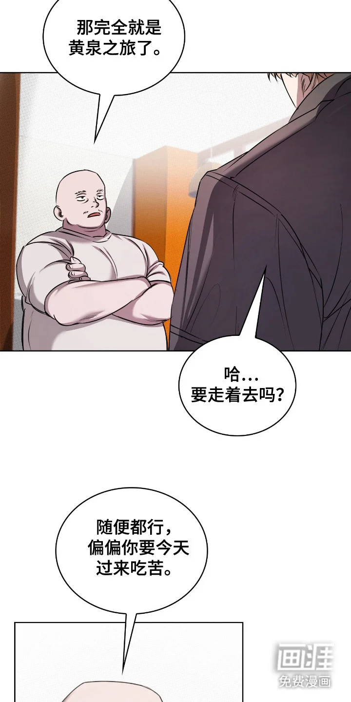一对一送货 第1章：骑行贵族 第17页