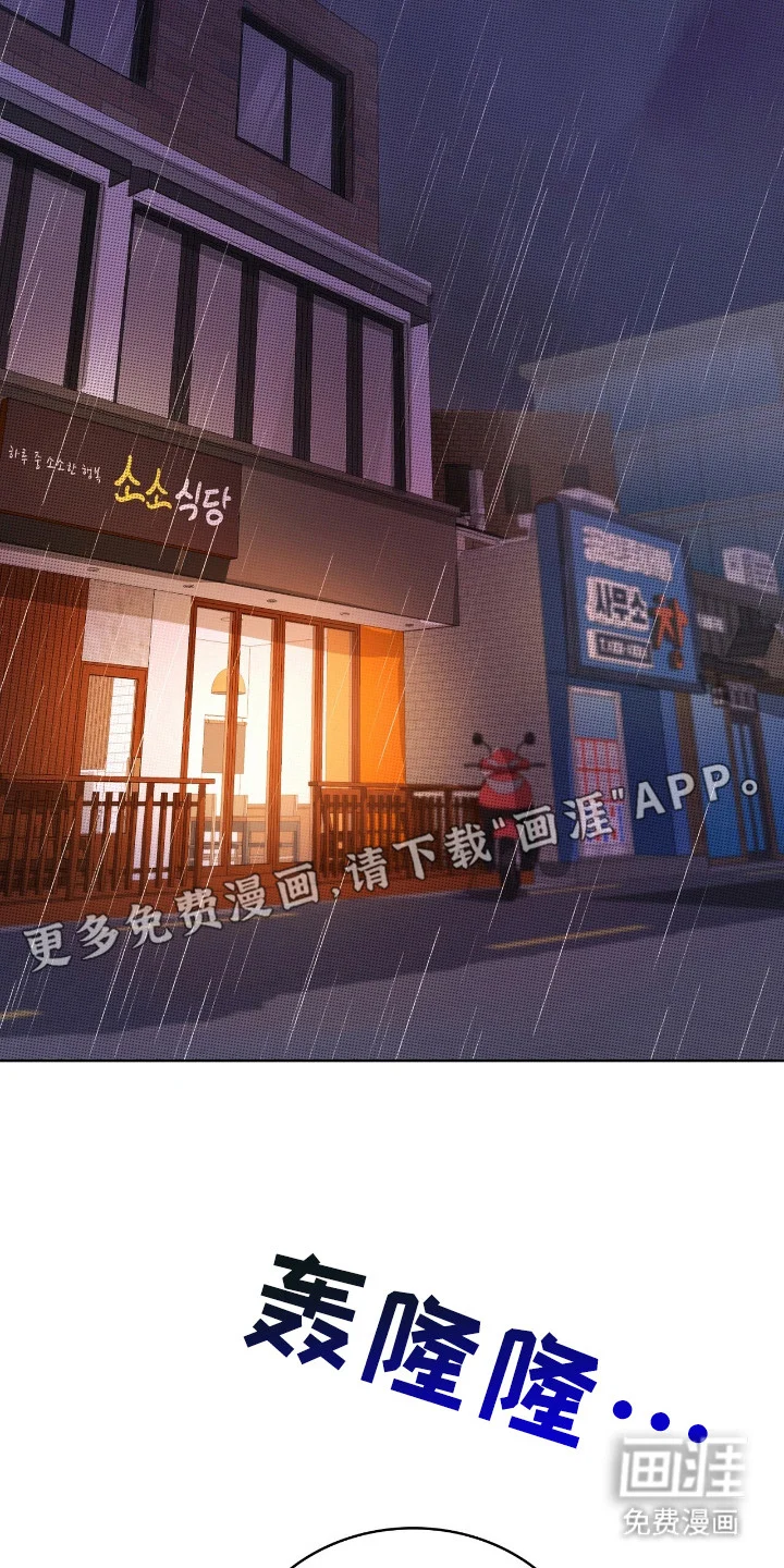 一对一送货 第1章：骑行贵族 第15页