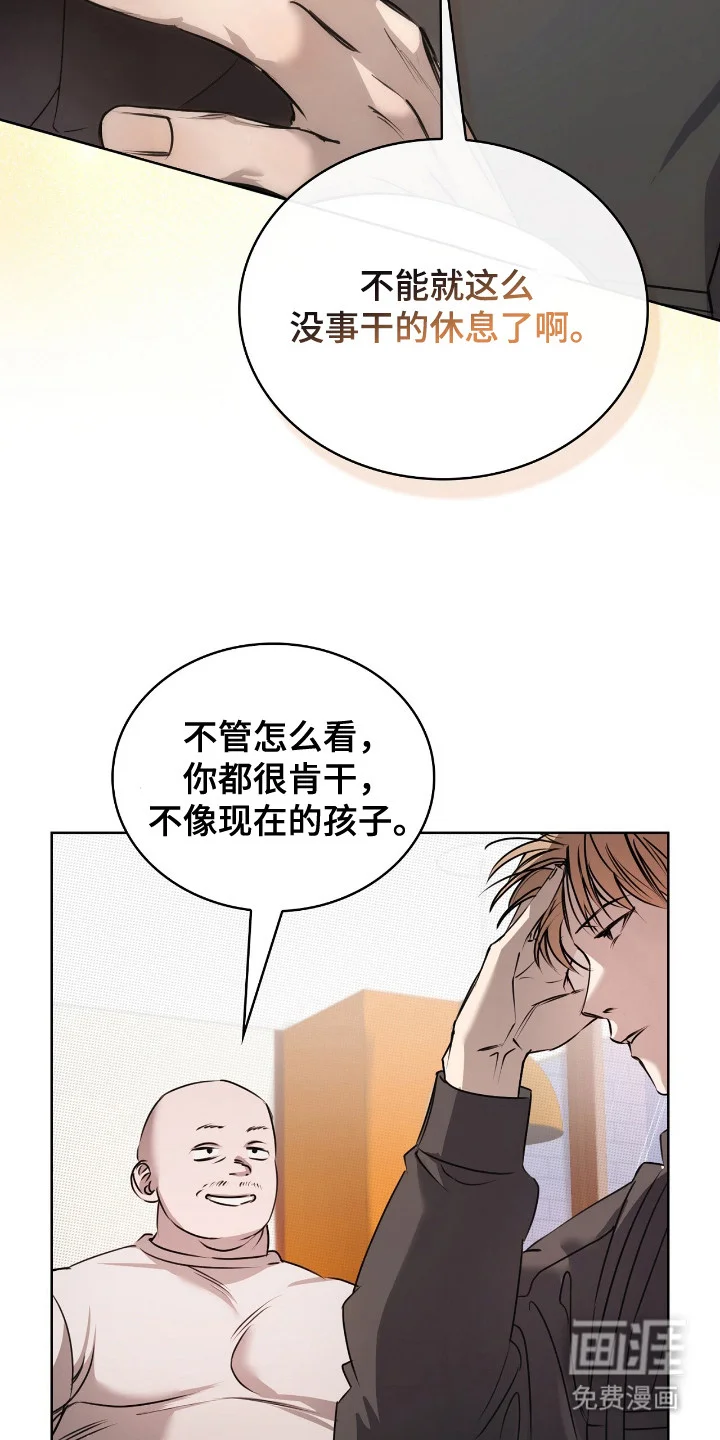 一对一送货 第1章：骑行贵族 第20页