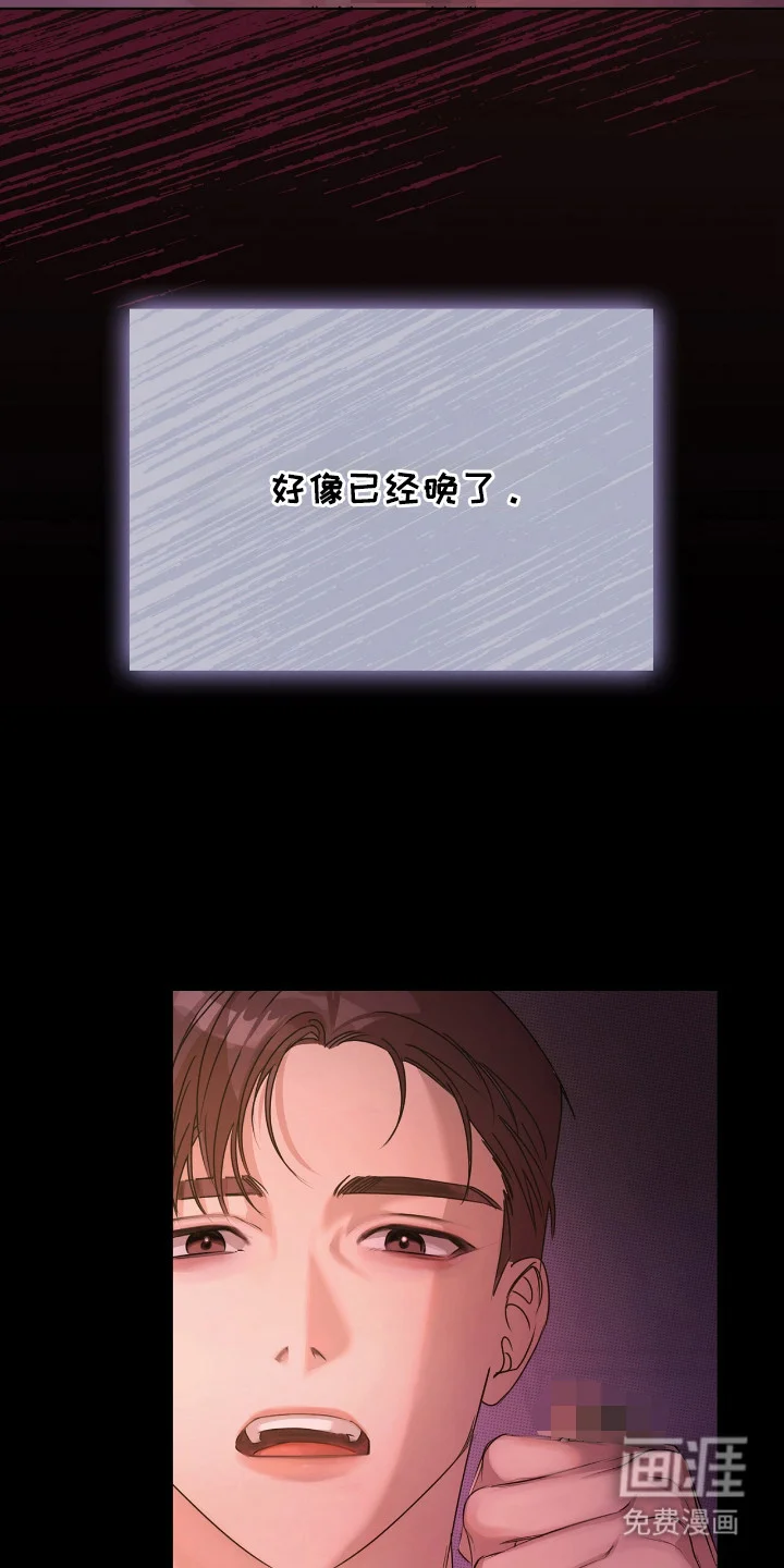 一对一送货 第1章：骑行贵族 第10页
