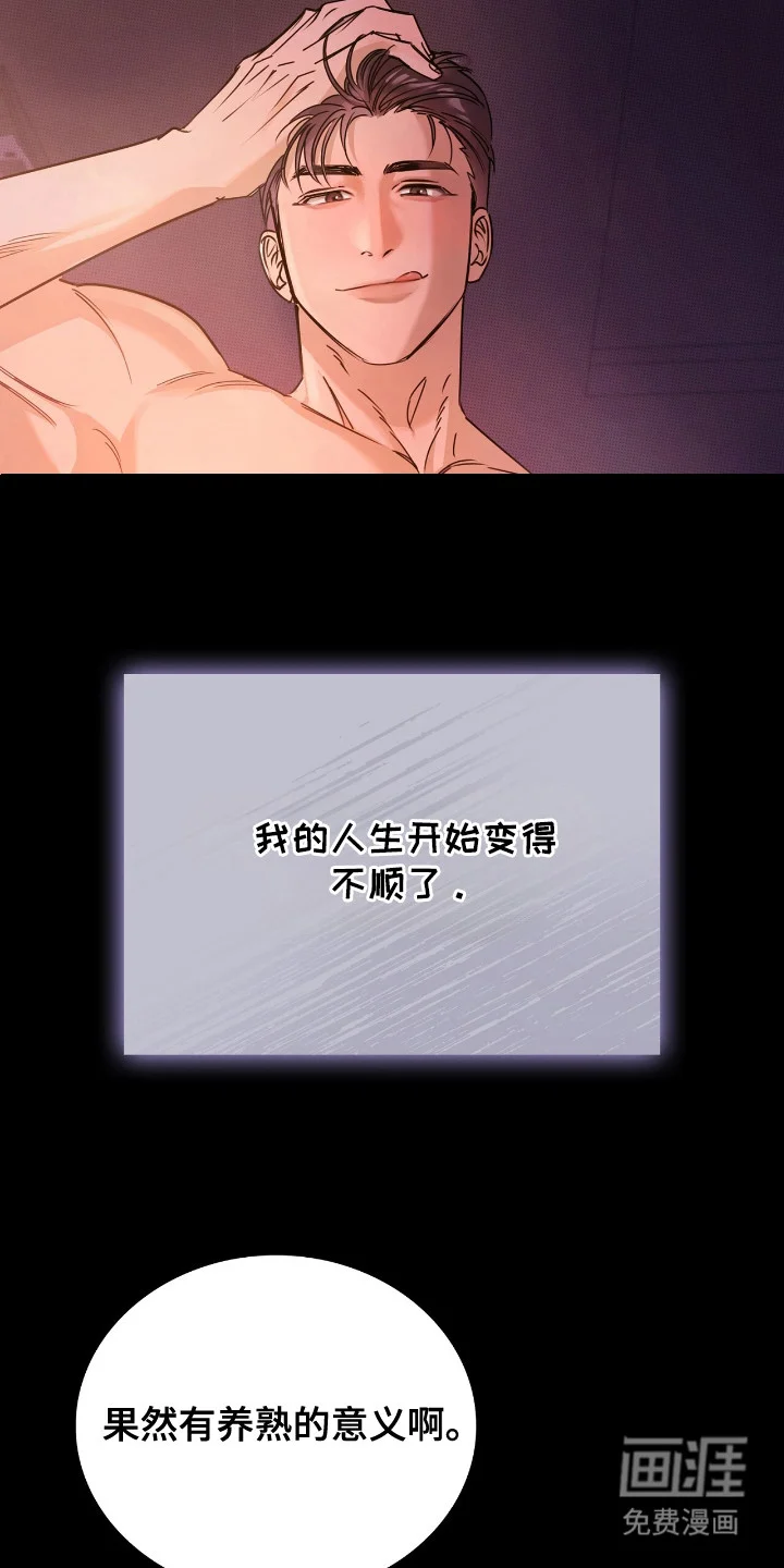 一对一送货 第1章：骑行贵族 第4页