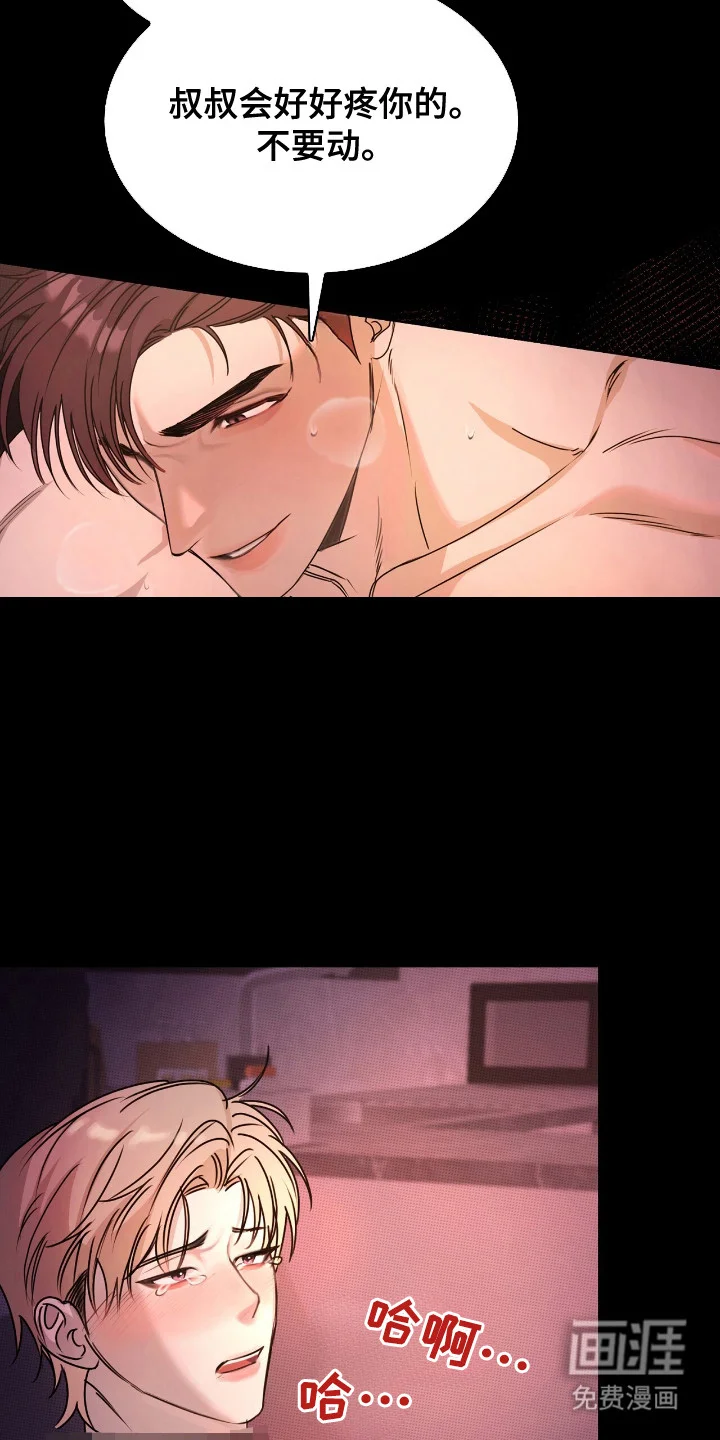 一对一送货 第1章：骑行贵族 第7页