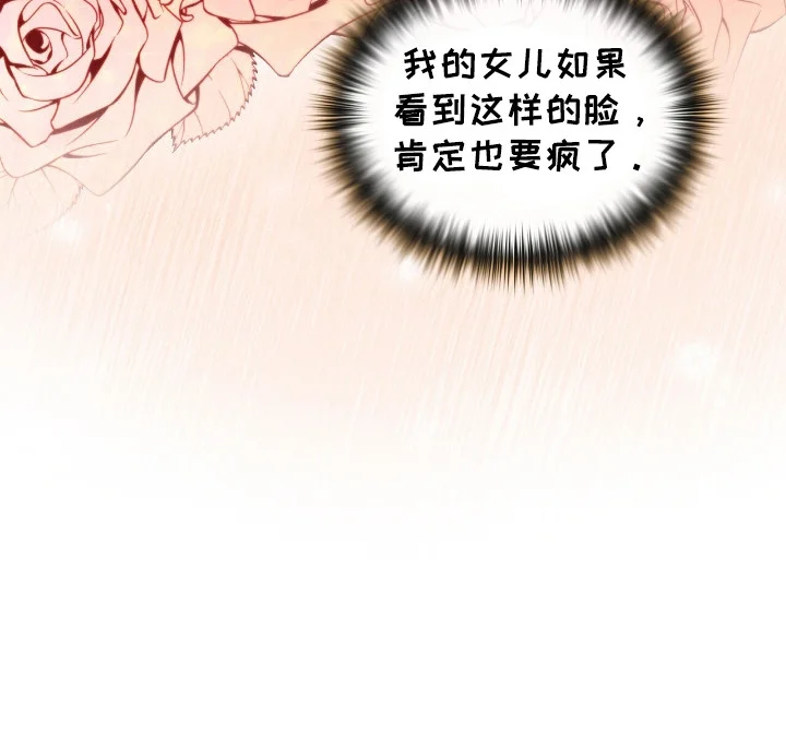 一对一送货 第1章：骑行贵族 第23页