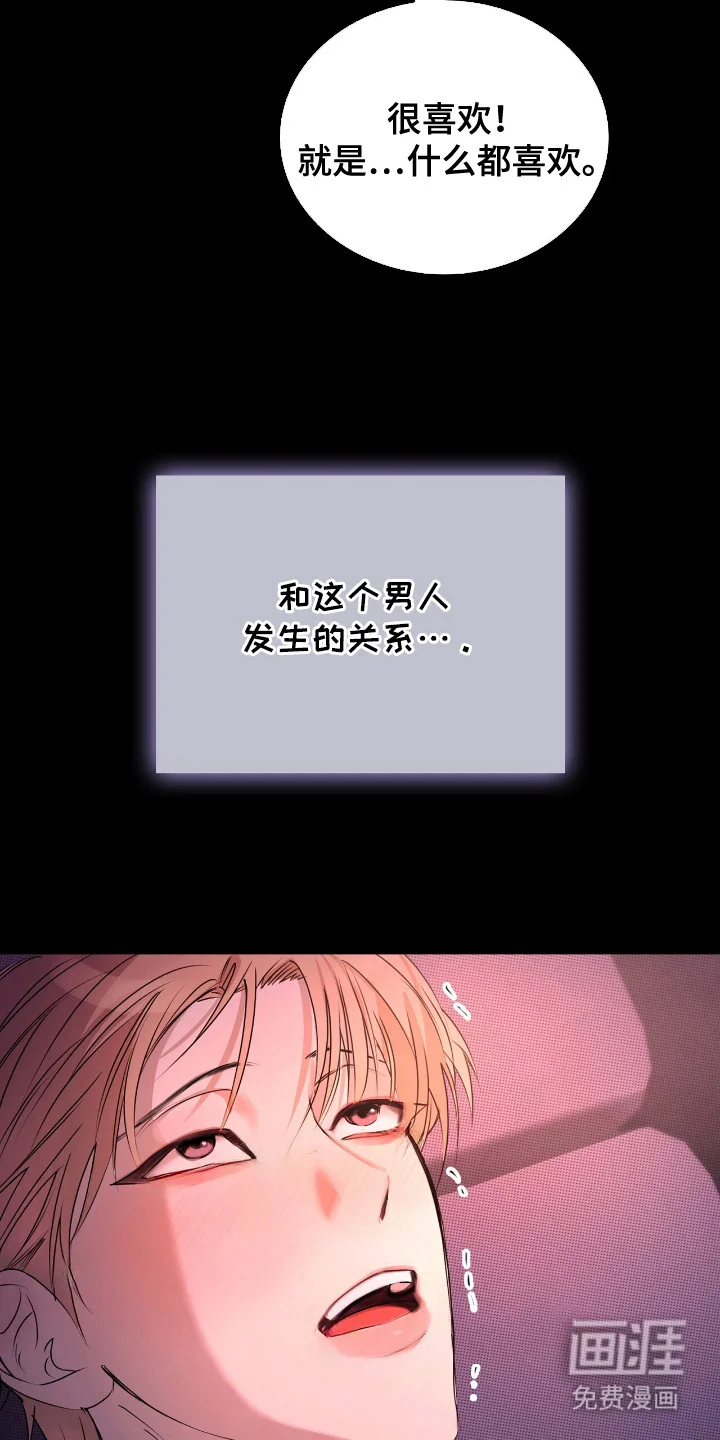 一对一送货 第1章：骑行贵族 第12页