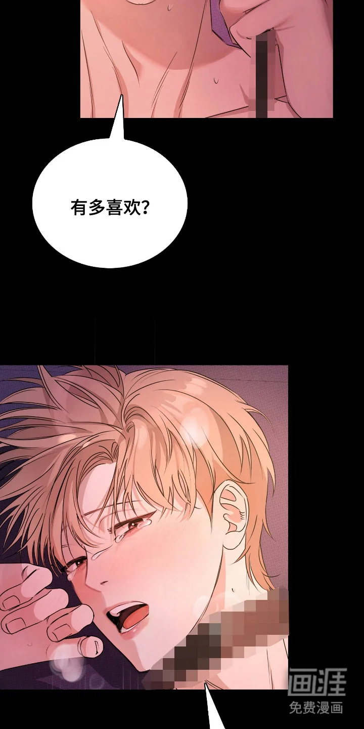 一对一送货 第1章：骑行贵族 第11页