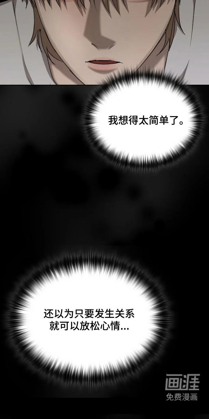 一对一送货 第45章：下结论 第27页