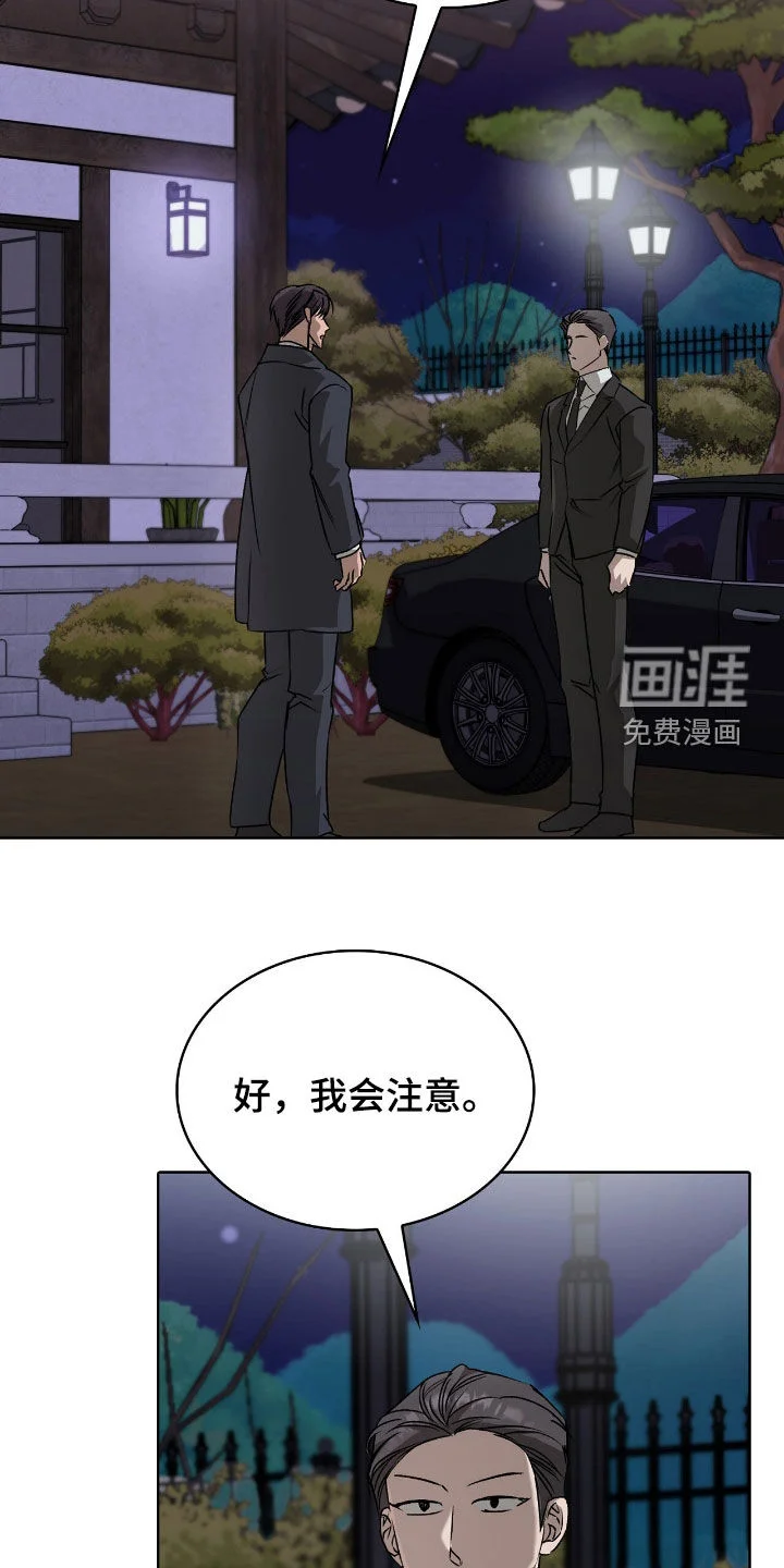 一对一送货 第45章：下结论 第12页