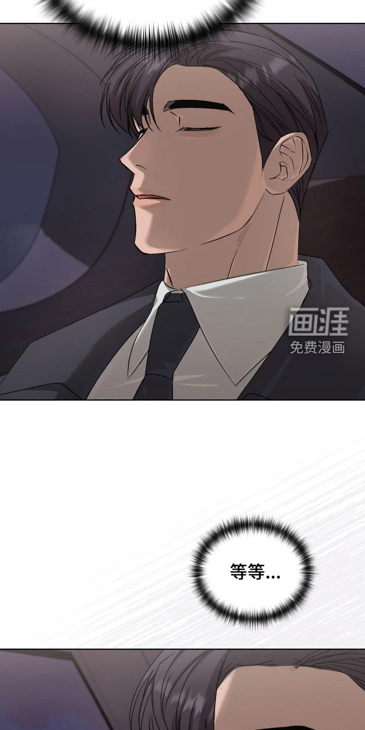 一对一送货 第45章：下结论 第15页