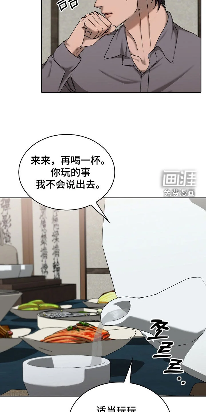一对一送货 第45章：下结论 第7页