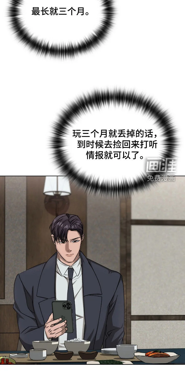 一对一送货 第45章：下结论 第9页