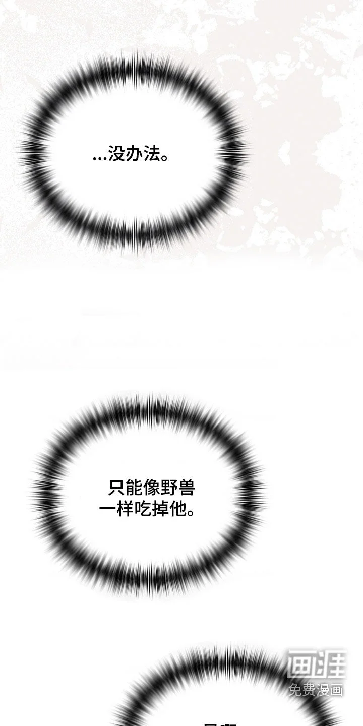 一对一送货 第45章：下结论 第20页