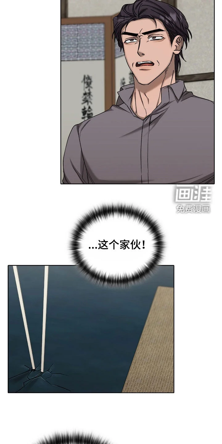 一对一送货 第45章：下结论 第2页