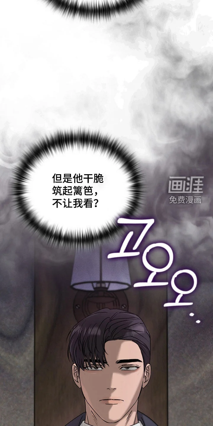 一对一送货 第45章：下结论 第4页