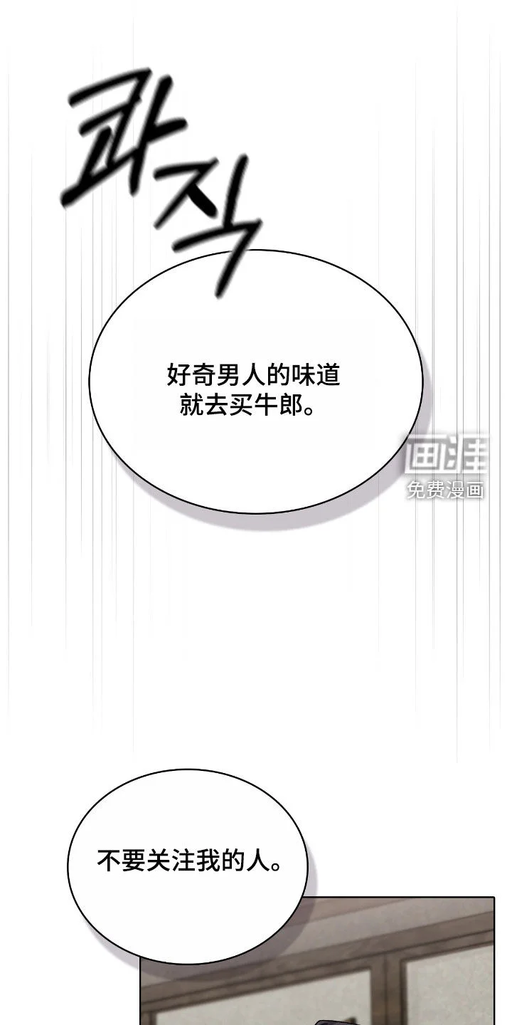 一对一送货 第45章：下结论 第1页