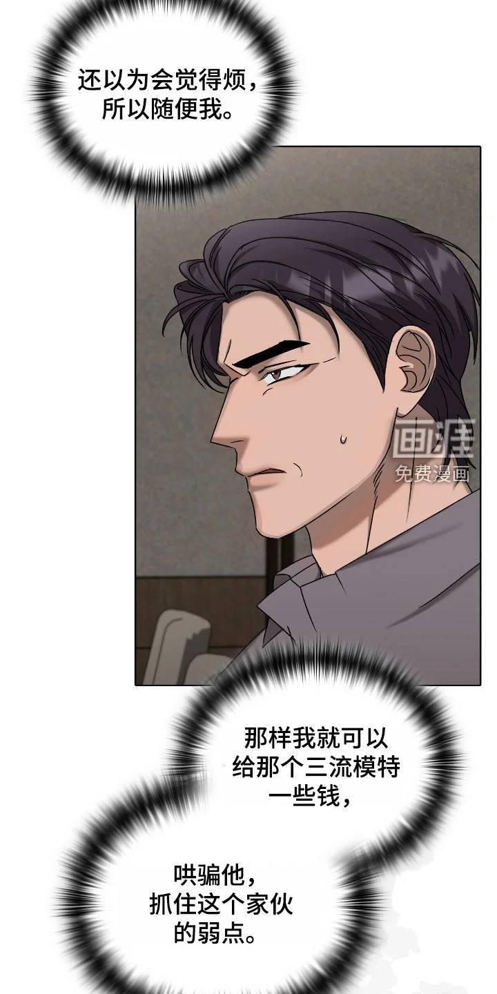 一对一送货 第45章：下结论 第3页