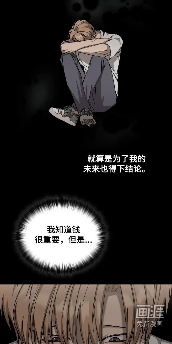 一对一送货 第45章：下结论 第26页
