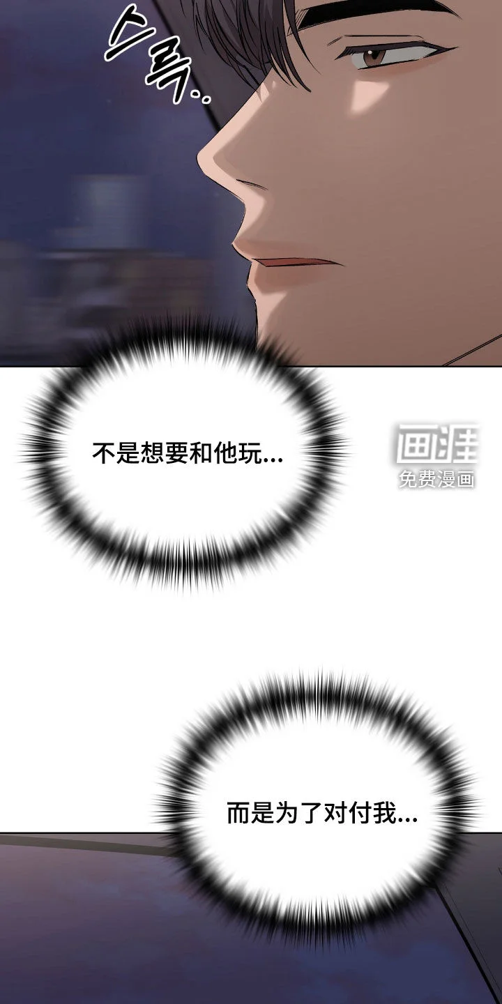 一对一送货 第45章：下结论 第16页